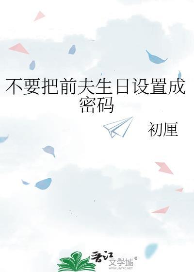 万人迷穿成苦瓜味儿alpha[女A男O]