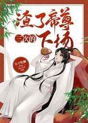 [全职高手]巡回式迫害