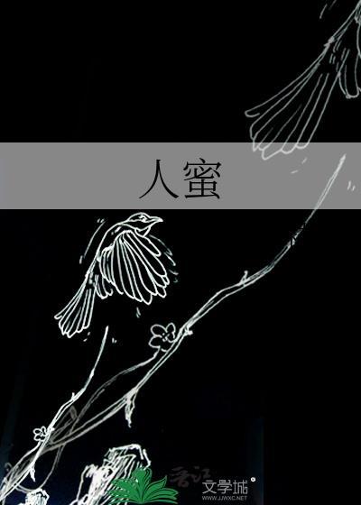 恶劣美人又被嬷了[快穿]