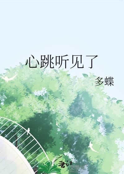 我妈今天又叫我分手了