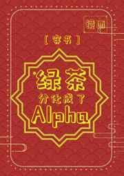 太子他又冷又撩