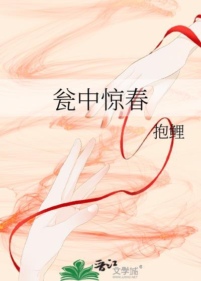 我捡了个末世少女