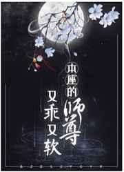 炮灰兔兔被反派捡走鸟[末世]