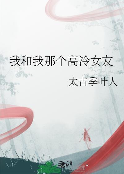 未婚夫成了一家三口