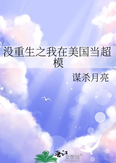重生至尊千亿股神,开局娇妻杨蜜