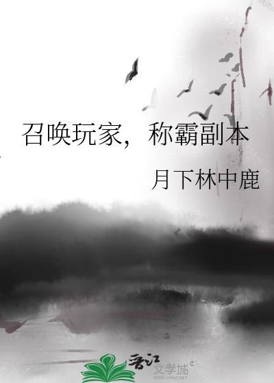 穿越古代，开局迎娶三位敌国公主