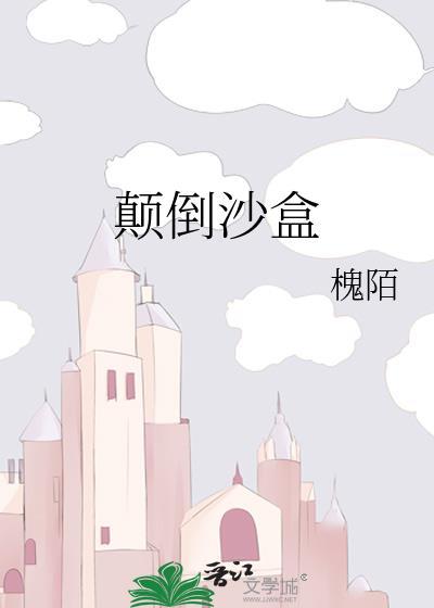 我都紫袍高功了，你说这是在红楼？