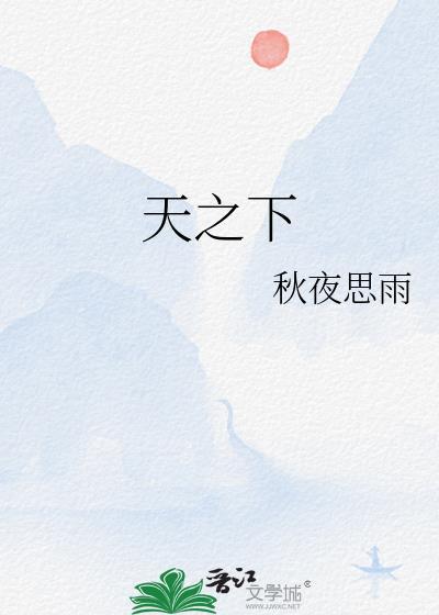 剑上九州行