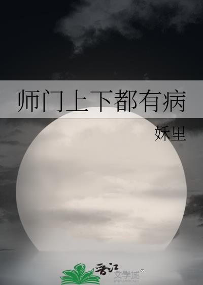 直播：盗墓密室探险