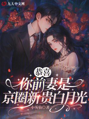被炉鼎道侣救下后，大佬她杀疯了