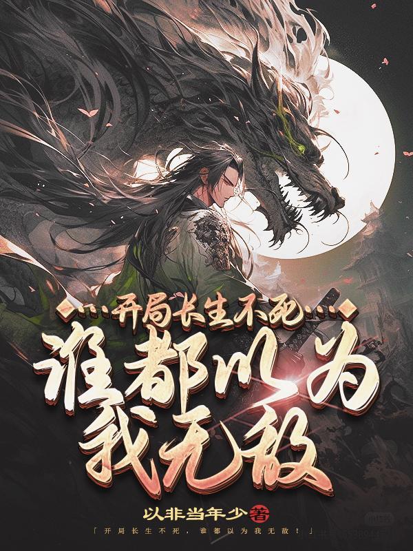 权力之巅:SSS级大秘书