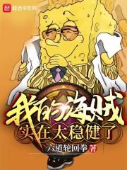 综视:京海第一,给陈舒婷当家教
