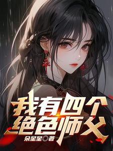 闭眼犯罪现场，全警局蹲我床头