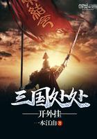 我靠残血修长生