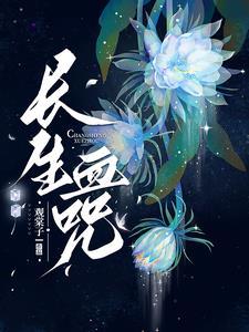 米虫太子妃