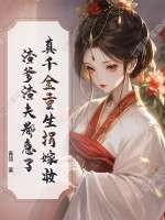 异界之五行禀赋