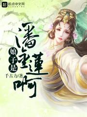 儒道封神笔趣阁