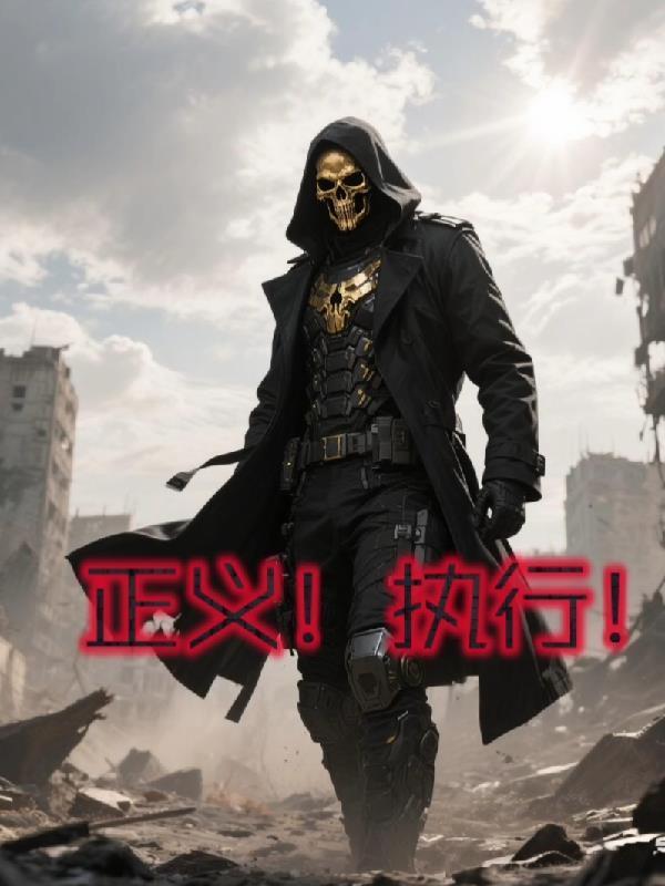 对不住了朱棣，我假太监要当皇帝
