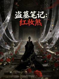 我的老公不是人