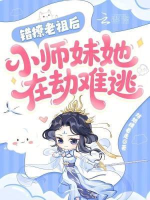 转生富家千金,异能武功两手都要