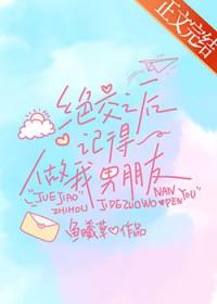 原来爱是胆小鬼by孤羽未删减版