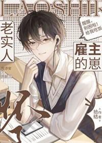 隐婚蜜爱：爵爷宠妻无度