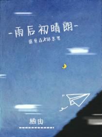 只对她偏执全文