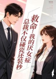 农家傻妹：撩夫种田打个脸