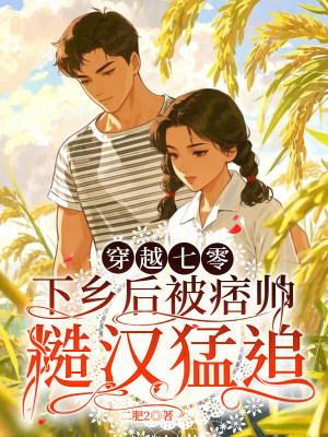 被做局后我获得最强消费返现系统