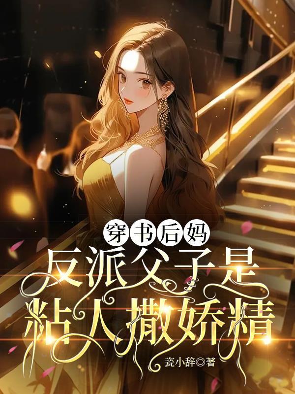 高门庶子
