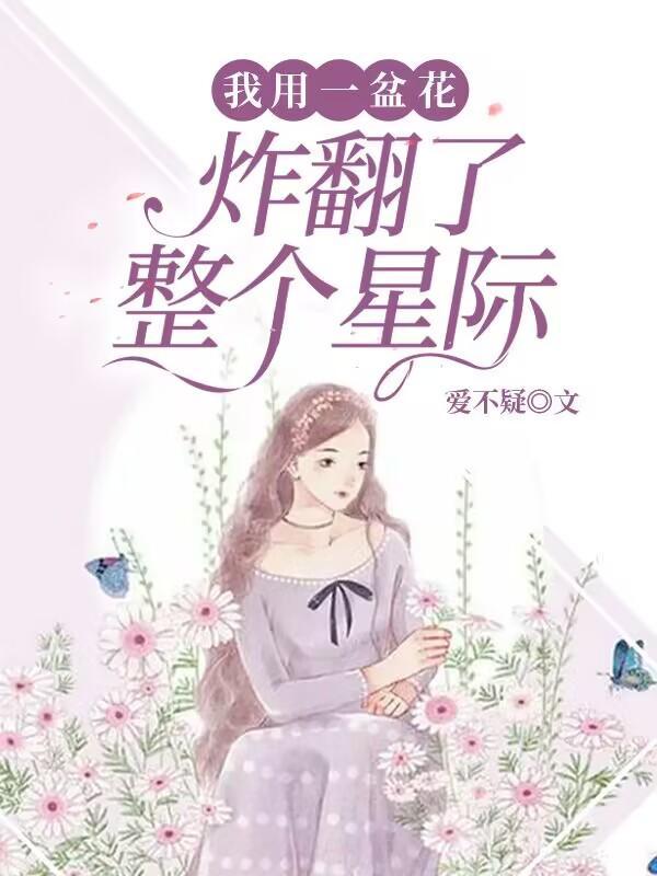 重生八零,她捡垃圾杀回来了