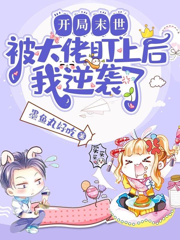 大唐首驸：我真不想权倾朝野