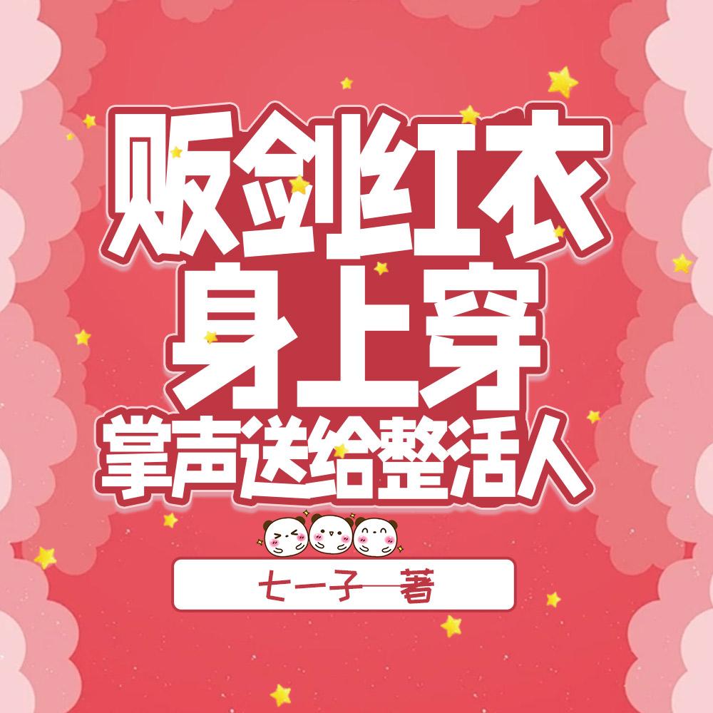 天道图书馆2天命永恒