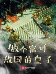我欲将心养明月by多梨笔趣阁无弹窗