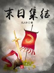 不敢by多梨结局番外