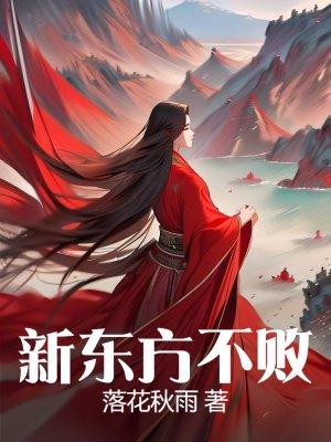 全职高手之嘉世王朝