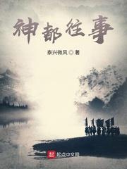 孤城崛起：从流放皇子到九州共主
