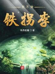 血色戏幕