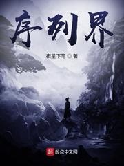 洪荒：重生一气仙，稳健修行