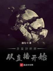 温医生，你的小病患想拐你