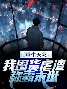柯南：工藤新一家的养子