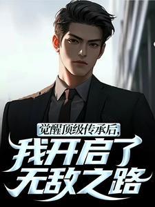 四合院：开局48，天桥卖艺开始