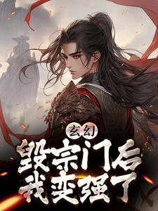 异能:觉醒六翼天使,我氪金变强