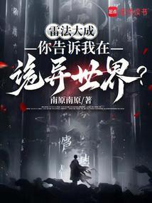 重生南宋闯天下