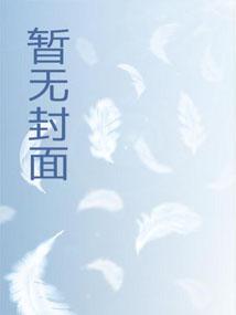 穿越以后,开局绑定反派系统
