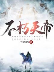 朕的皇后不会宫斗