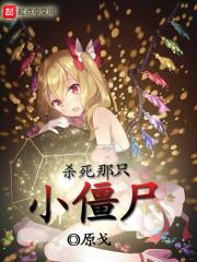 魔族族长