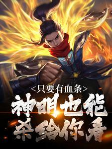 六零真千金：不装了首长请我看诊