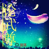 掌控为伮by魏承泽未删减原著小说