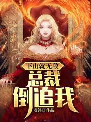 合约到期前晚,僱主把关系弄成真